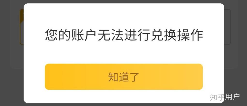 趣头条一元提现限制图标