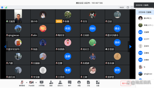 腾讯会议会议记录不全图标