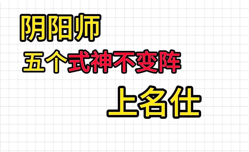 上名仕平民无脑阵容