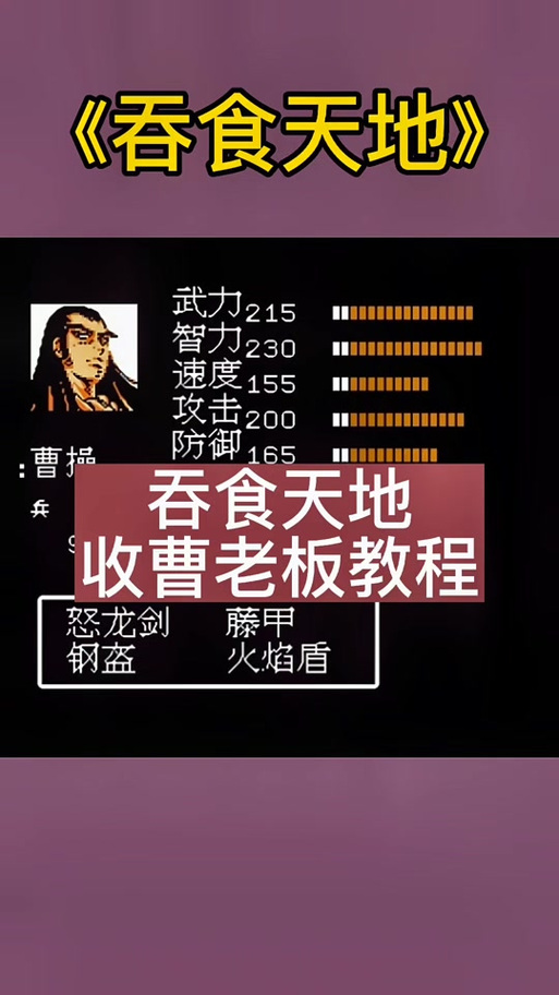 吞食天地1最全金手指缩略图