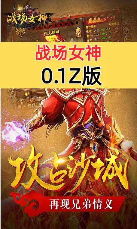 女神战场怎么下载