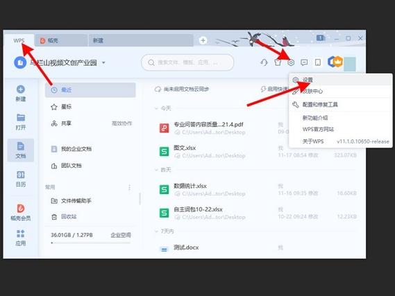 wps如何取消本地备份