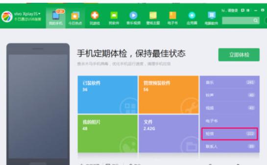 vivo手机短信怎么传到新手机上