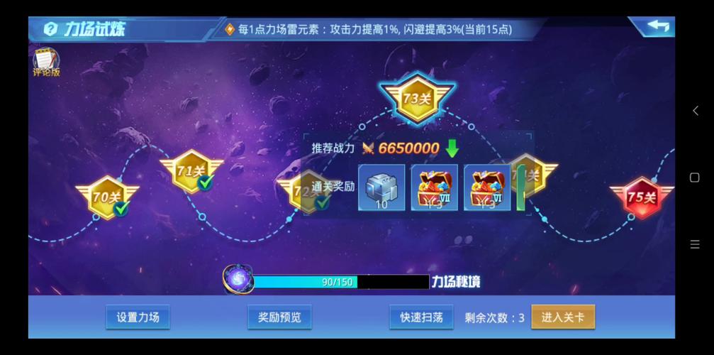 时空猎人力场搭配