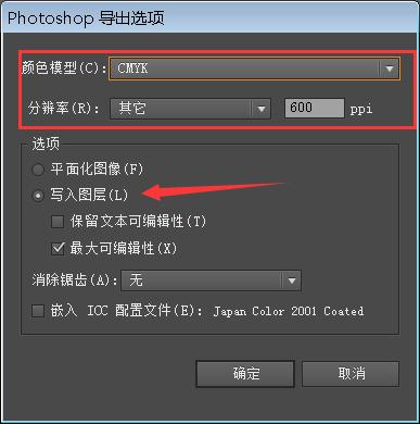 ai打开图片格式不明