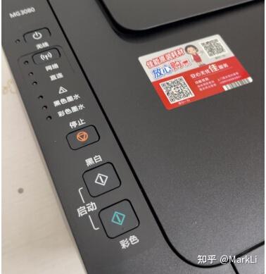 佳能mg3080无线连接教程