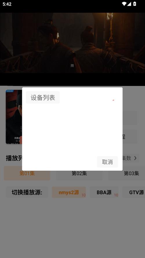 影视猫plus怎么投屏图标