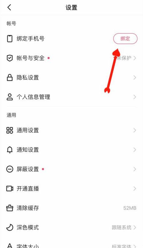 快手怎么解绑银行卡支付