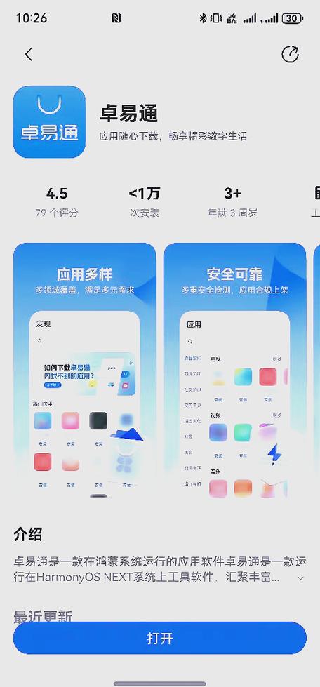 华为怎么关闭卓易通