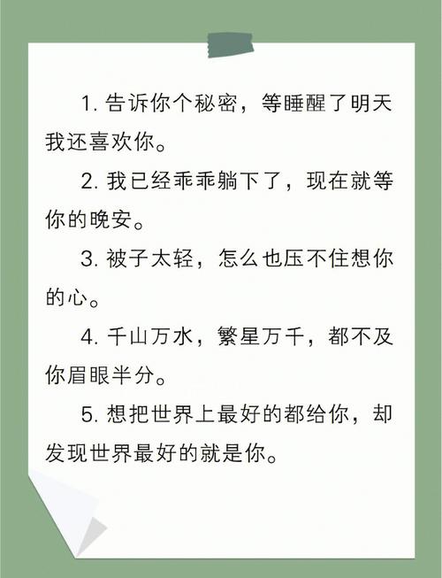 情话微微甜txt