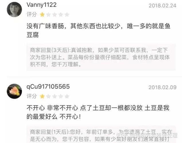 美团外卖商家怎么回复评论