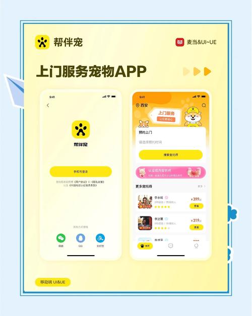 全民养仓鼠app游戏截图