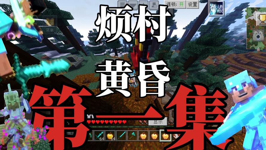烦村黄昏怎么下载