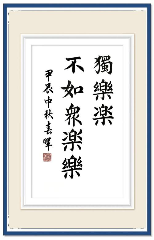 独乐乐最经典十句话