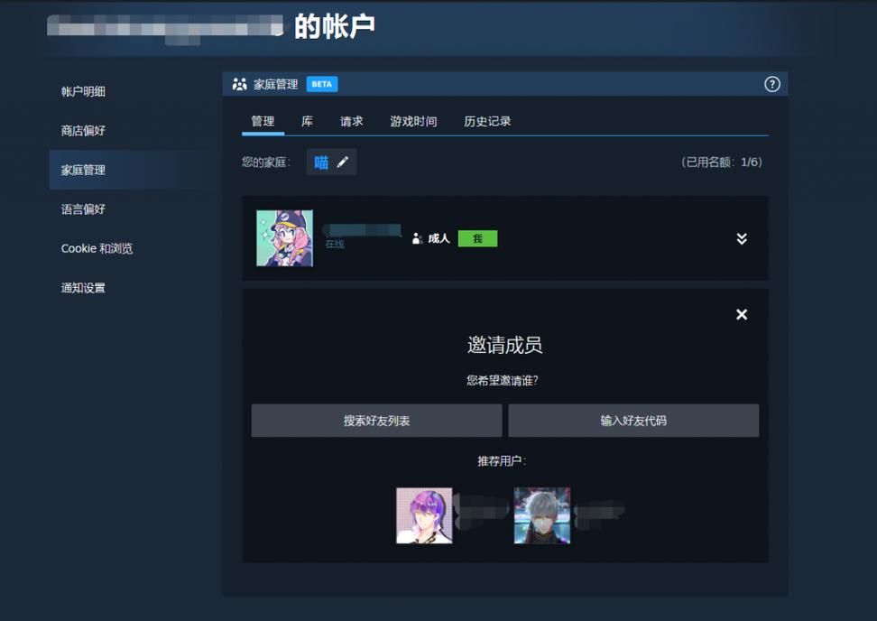 steam加好友需要什么条件