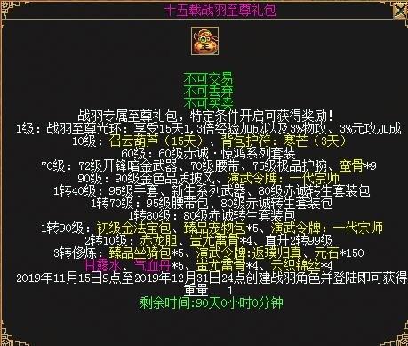 刀剑英雄礼包领取中心