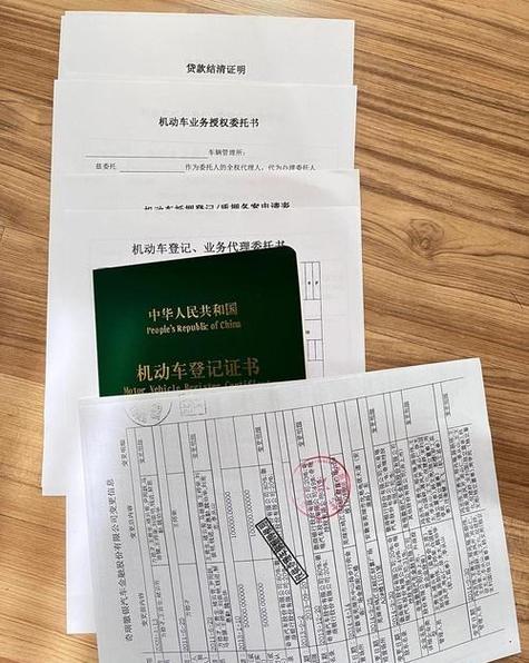 平安银行汽车贷款解压需要哪些证件