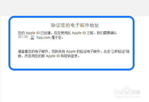 苹果id验证码发送次数过多缩略图