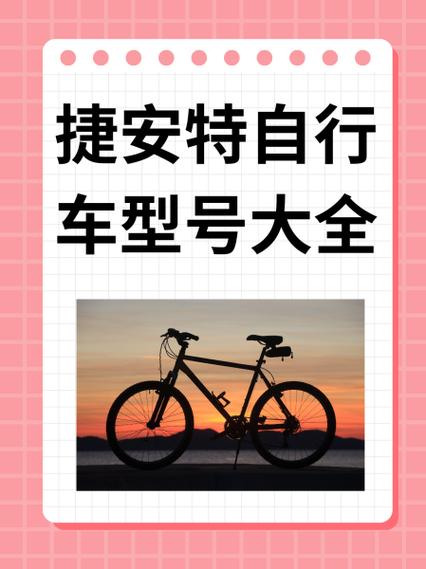 捷安特公路车全部型号价格表