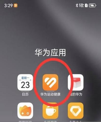 华为手表退出手机配对步骤