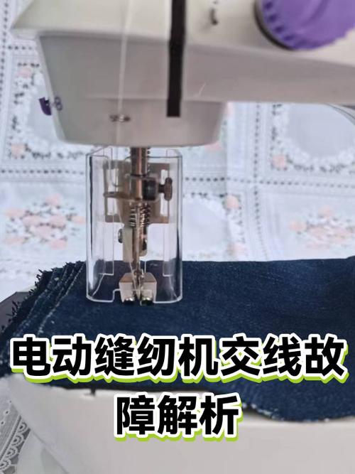 电缝纫机上下线不合怎么办缩略图