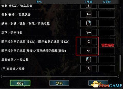 怪猎世界PC拍照按哪个键截图