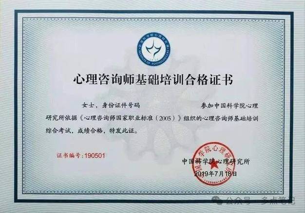 心理咨询师证书含金量高吗