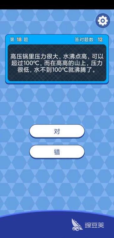 有趣的提问小游戏