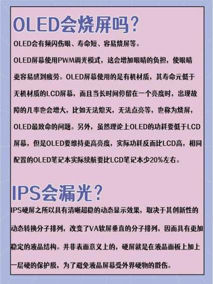 oled烧屏会自愈吗缩略图