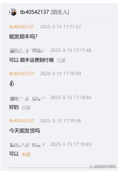 顺丰快递拒收退款流程
