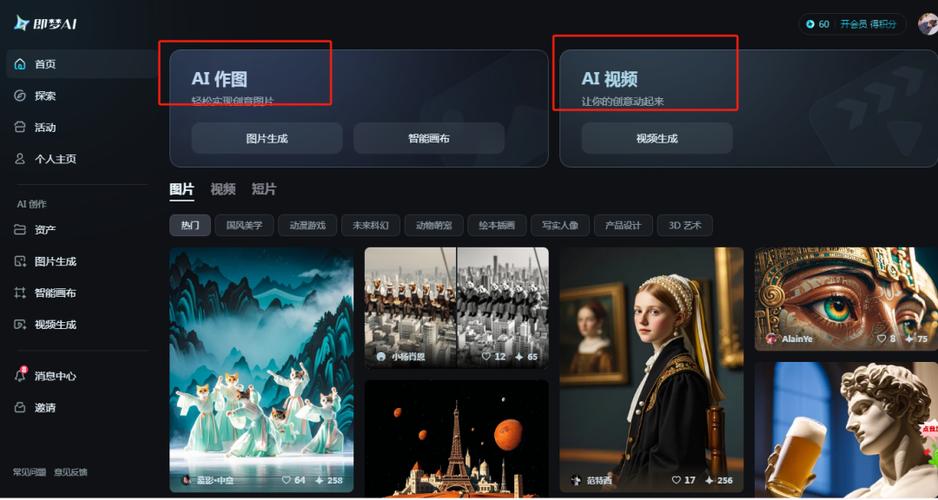 图片ai生成视频缩略图