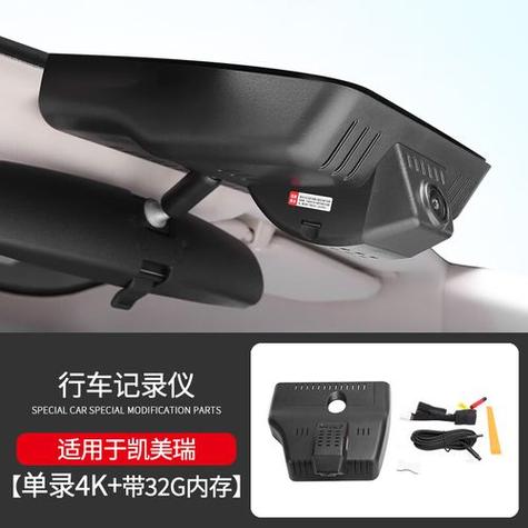 凯美瑞自带的行车记录仪