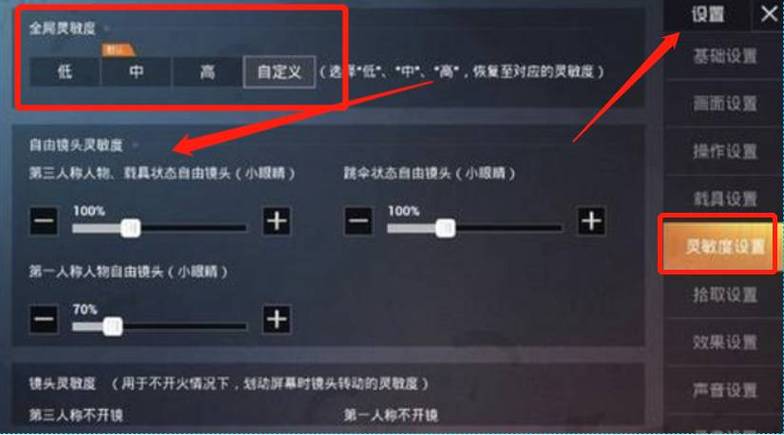 自动生成灵敏度软件的功能