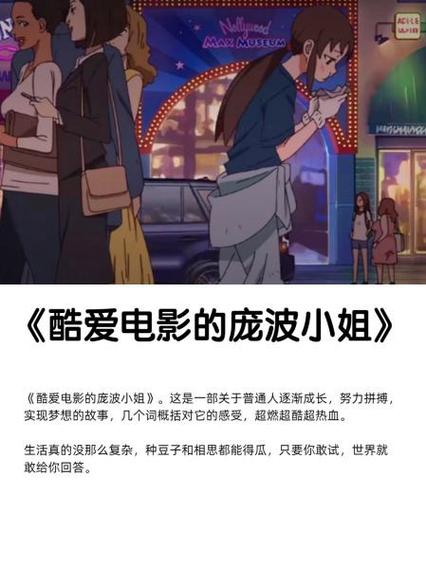 酷爱电影免费观看在线播放