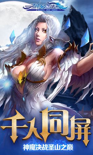 剑与魔法手机游戏