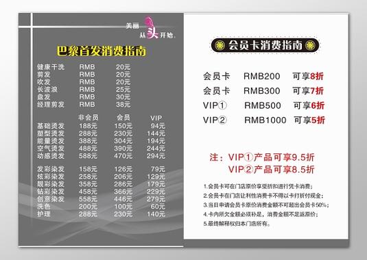 理发店的会员卡怎么用