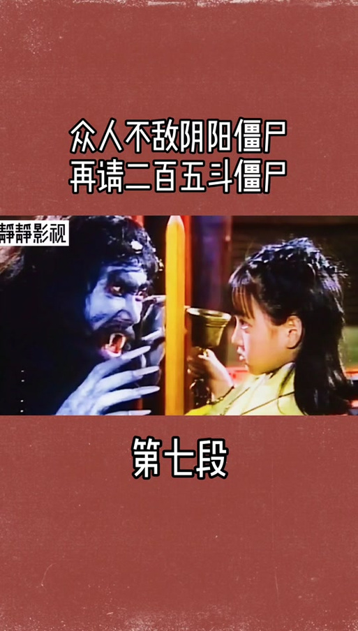 抖音里道士打僵尸的游戏叫什么缩略图