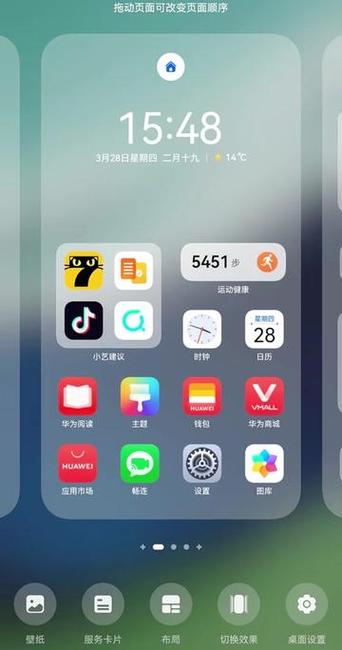 手机上的小房子怎么删除