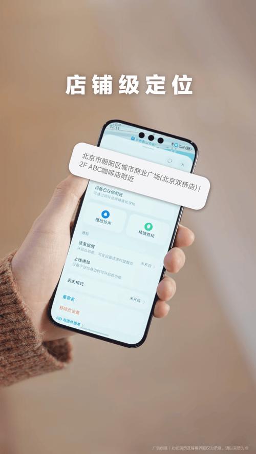 怎么查华为的定位