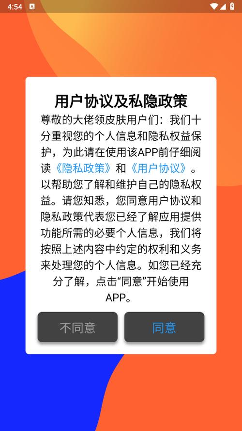 v10大佬领皮肤图标