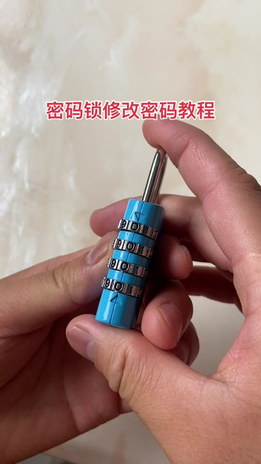 5位数的密码锁怎么解开截图