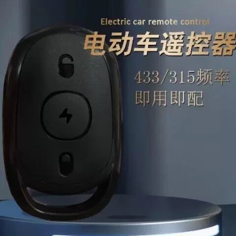 433车库门遥控器对拷方法