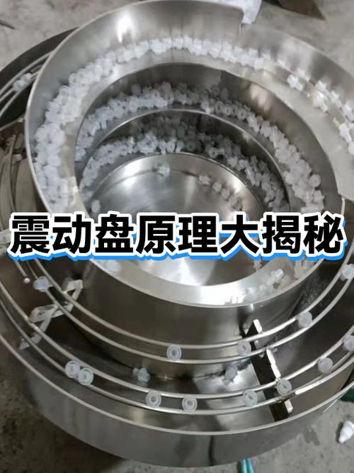 振动盘的工作原理