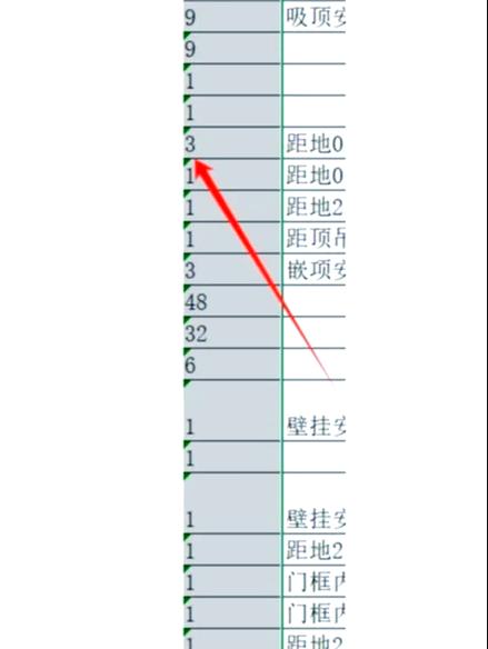 表格三角选项怎样弄