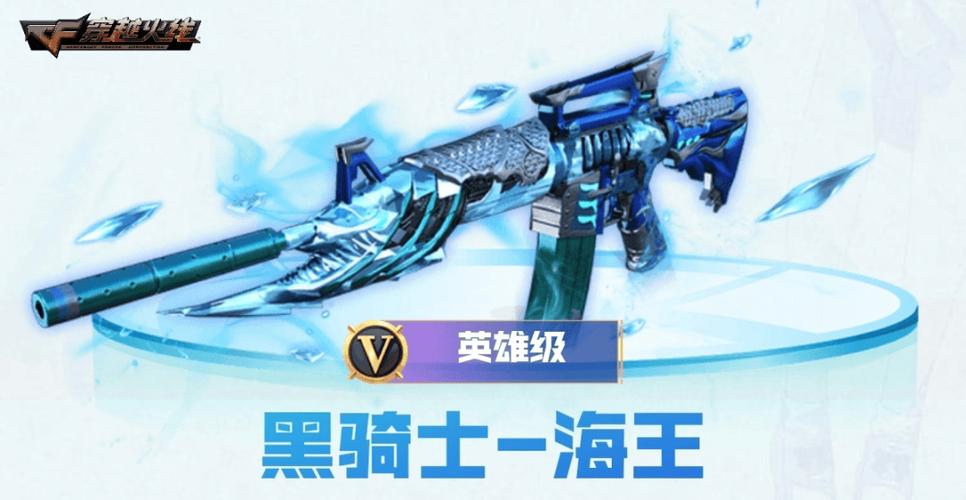 cf黑骑士娜塔莉娅皮肤截图