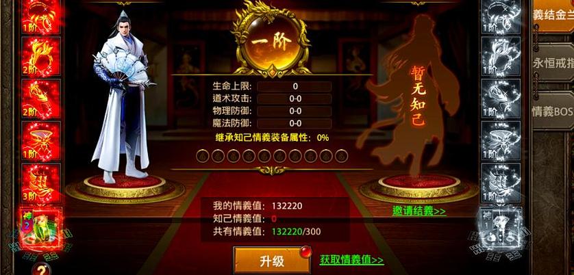 千金家酒手游安卓截图