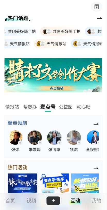 青少年文学投稿平台