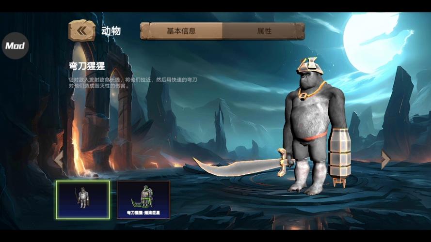 动物战争模拟器模组mod介绍