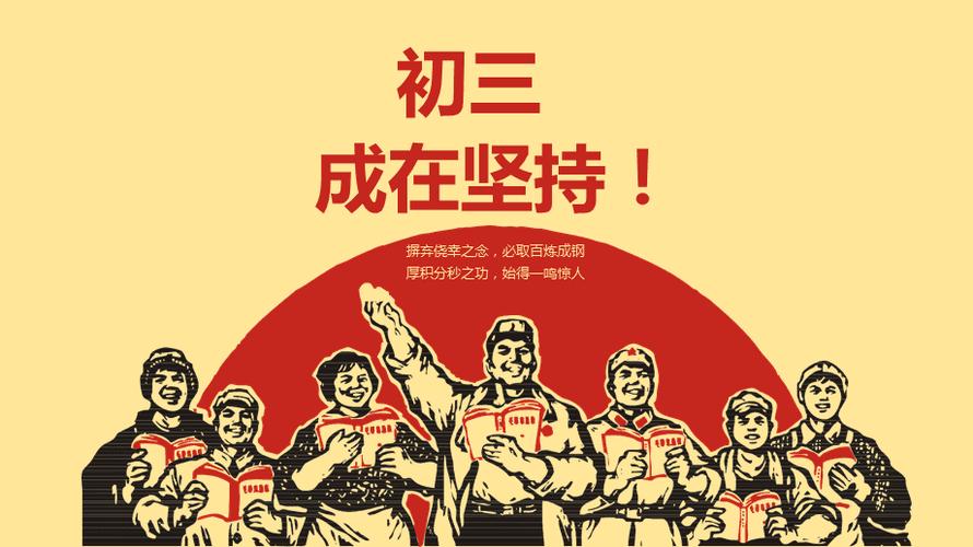 耕耘冲刺耕耘宁中则