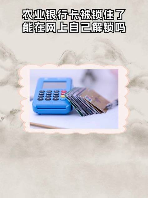 网上银行被锁定能不能开通手机银行